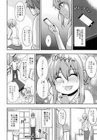 [Shunjou Shuusuke] Osaekirenai kono Kimochi