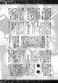 COMIC Shingeki 2014-03 [Digital]