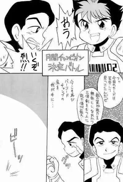 (C44) [TAKE4 PROJECT (Miyauchi Takeshi)] BAR CODE inn Kaiteiban (Various)