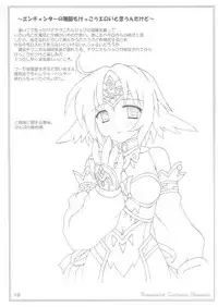 (SC33) [Newtype Kenkyuujo (Kotowari)] Elementaler Confusion Obscenity (Emil Chronicle Online)