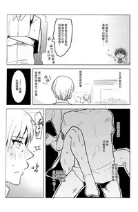 (CCTokyo134) [archea (Sasagawa Nagaru)] Onakin One Week (Kuroko no Basuke) [Chinese]