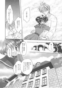 [Aranaga Hikaru] Angel Kiss