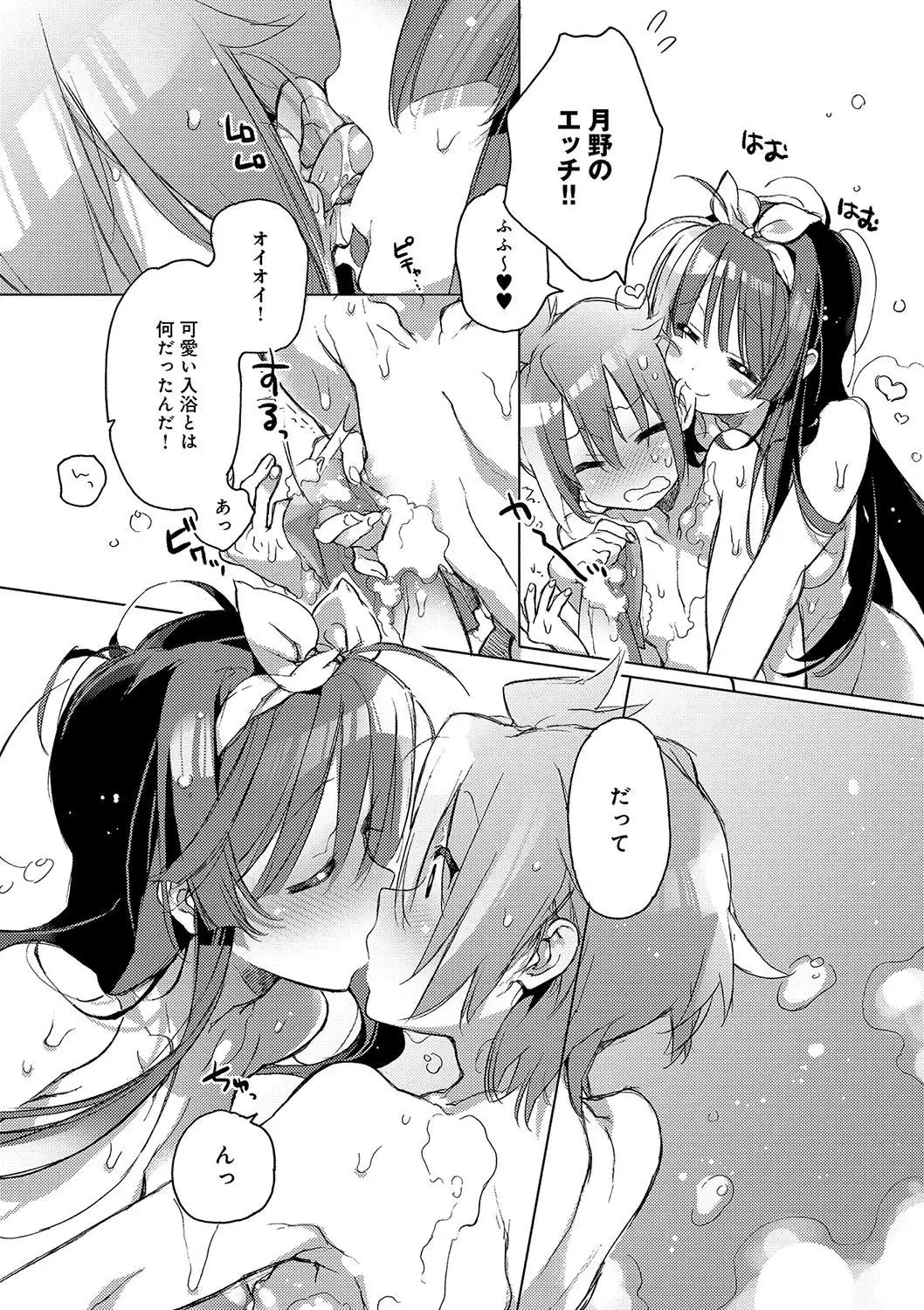 Akai Ito ga Tsunagaru Anata to KISS ga Shitai.