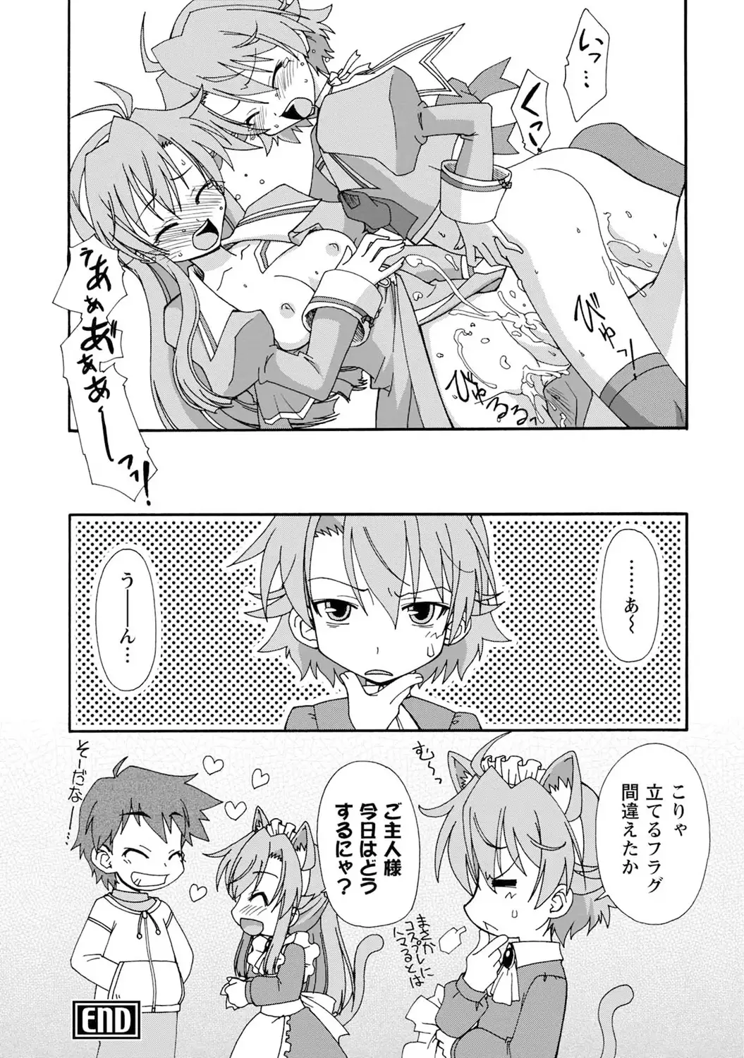 いわくつき! 都恋荘 DL