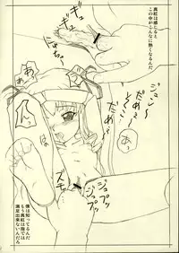 (CSP4) [P KIKAKU (Oda Akira)] Zanzou Rozen Maiden Enpitsu Hon (Rozen Maiden)