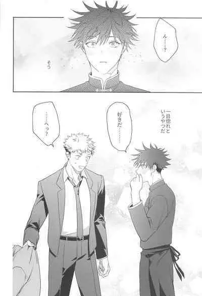 Usagi wa Haru ga Yoku Niau