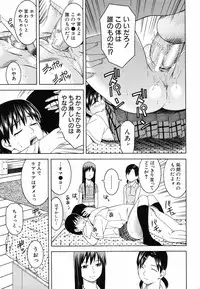 [Tonami Satoshi] Tonari no 3 Shimai - Three Sisters in the Neighborhood