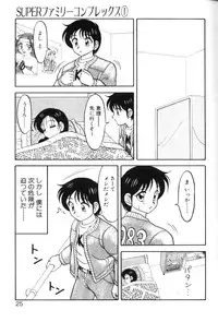 [Ogami Wolf] Super Family Complex 1