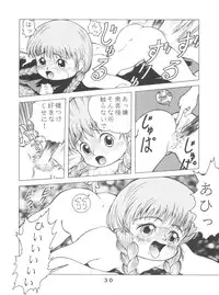 (C47) [JoRiJoRi (Various)] JoRiJoRi V (Various)