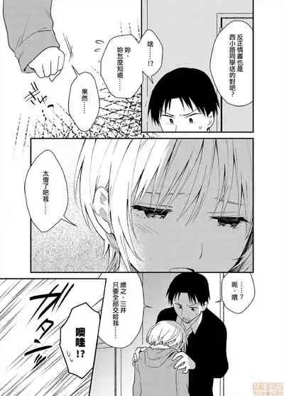 Yureru Locker JK Iri!? | 搖搖置物櫃內有JK!? 4