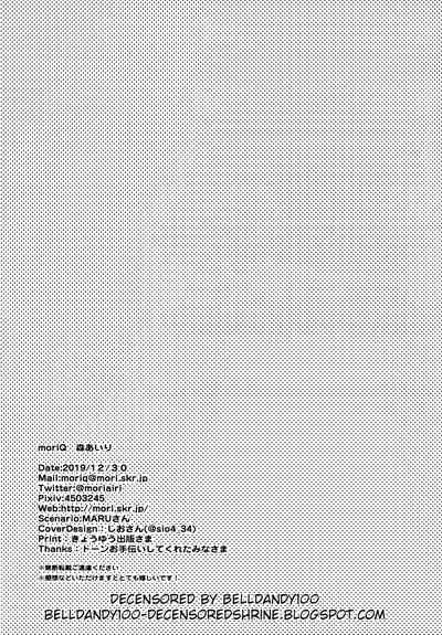 Fujun Ishu Kouyuu Ore to Elf Senpai no Love Love Saimin Seikatsu