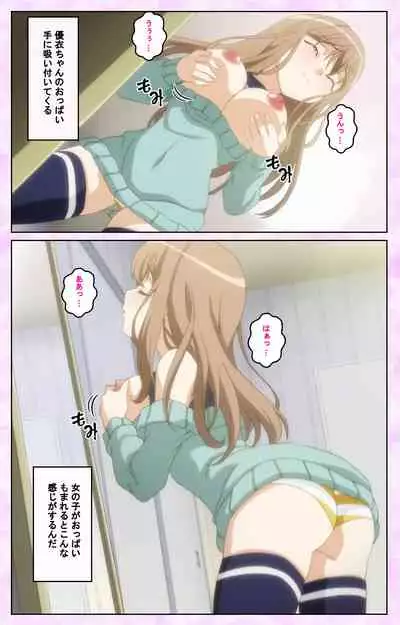 Tamashii Insert complete ban