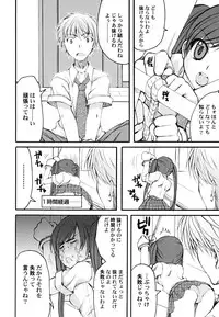 [Arima Natsubon] Kairaku Shoujo