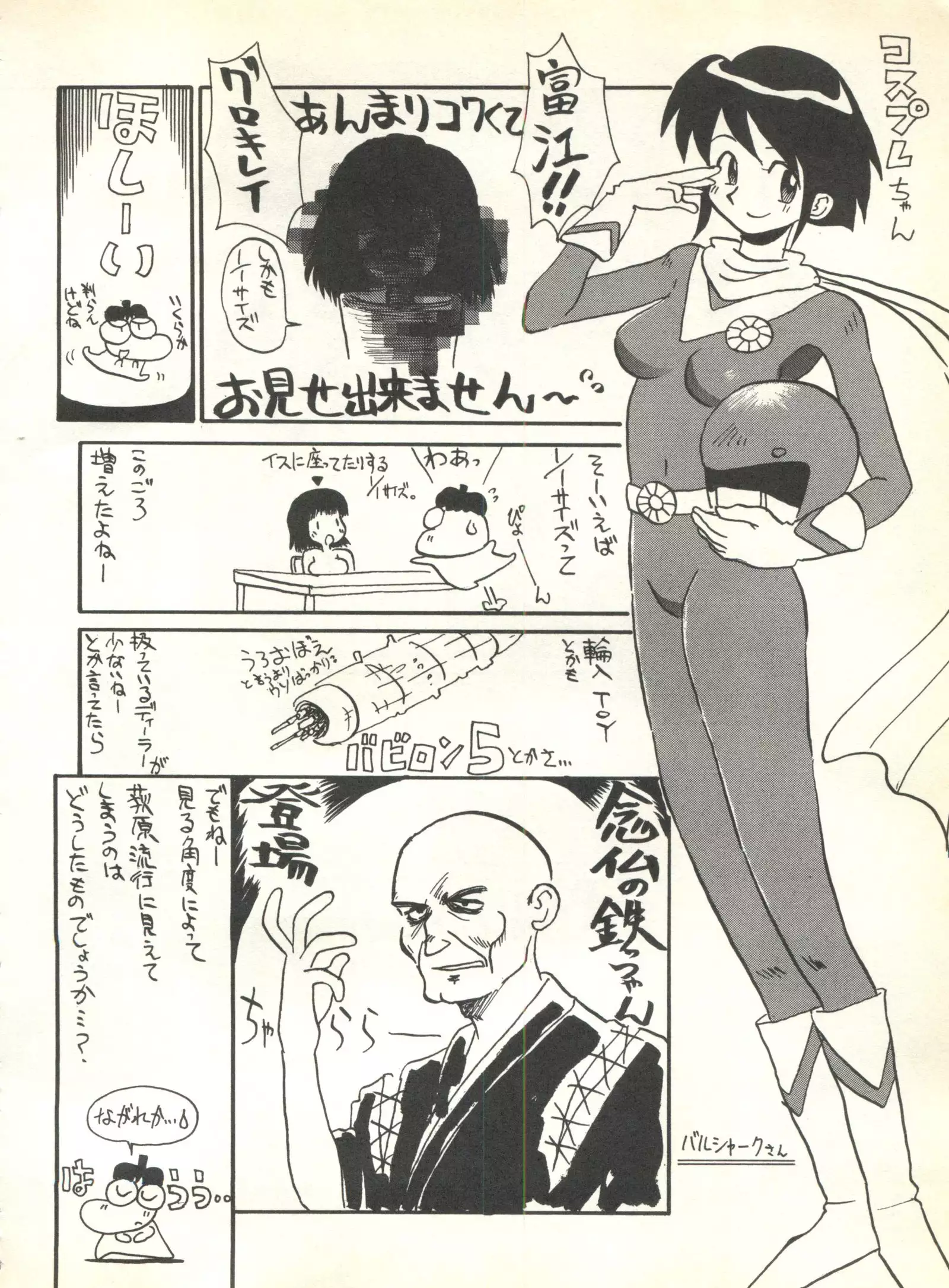 Pai;kuu 1999 October Vol. 22