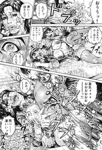 [Juteimu Nakata] Kinshin Chijou - Aiyoku no Kyouen [Digital]