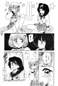 [Pucchin Purin Kikaku] Prick Up !