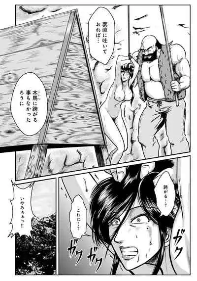 WEB Ban COMIC Gekiyaba! Vol. 153