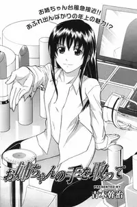 Manga Bangaichi 2006-11