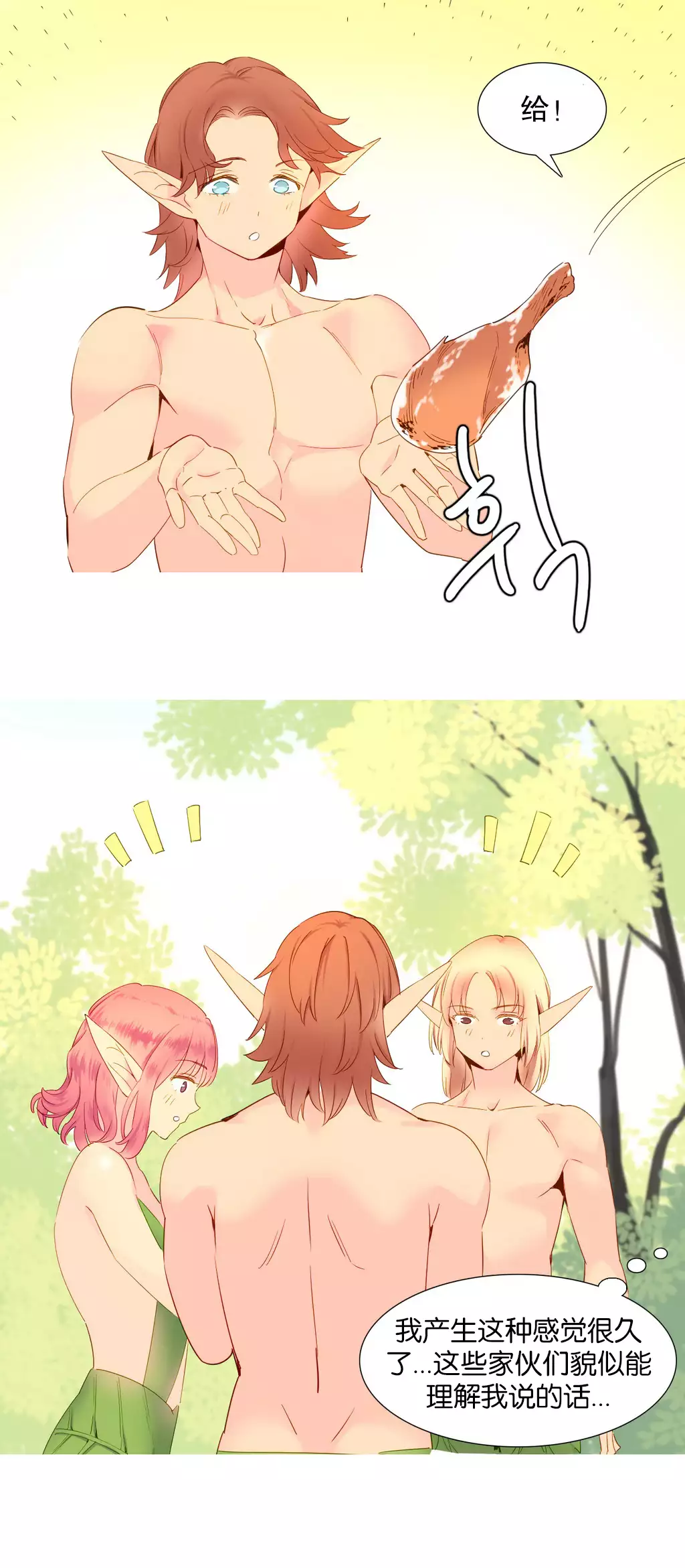 我统治的世界 Ch.1-16