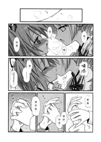 (Mou Nanimo Kowaku Nai) [Asatsuki Dou (Ugatsu Matsuki)] Doro no Naka Yume no Soko (Puella Magi Madoka Magica) [Chinese] [沒有漢化]