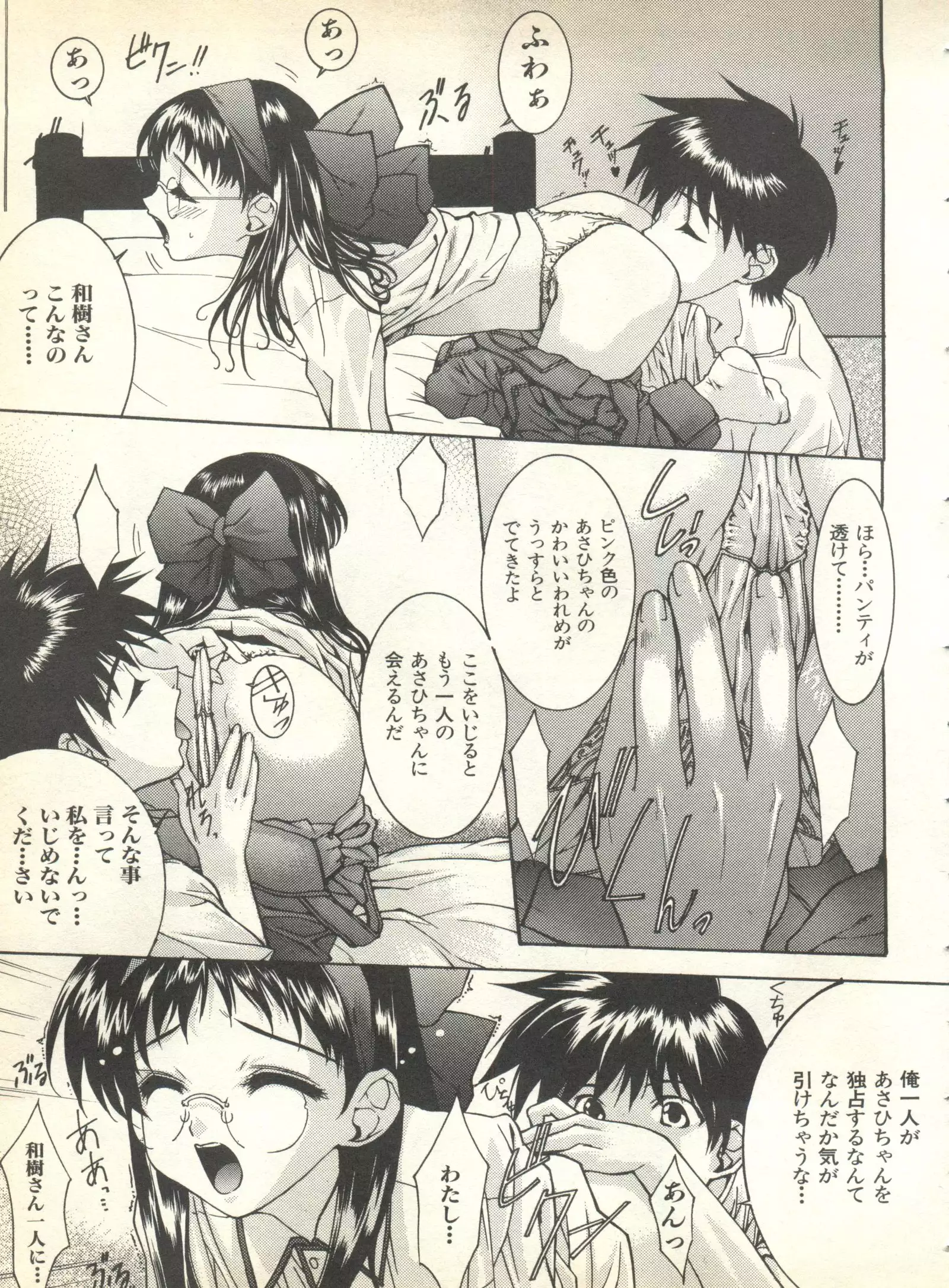 Pai;kuu 1999 October Vol. 22