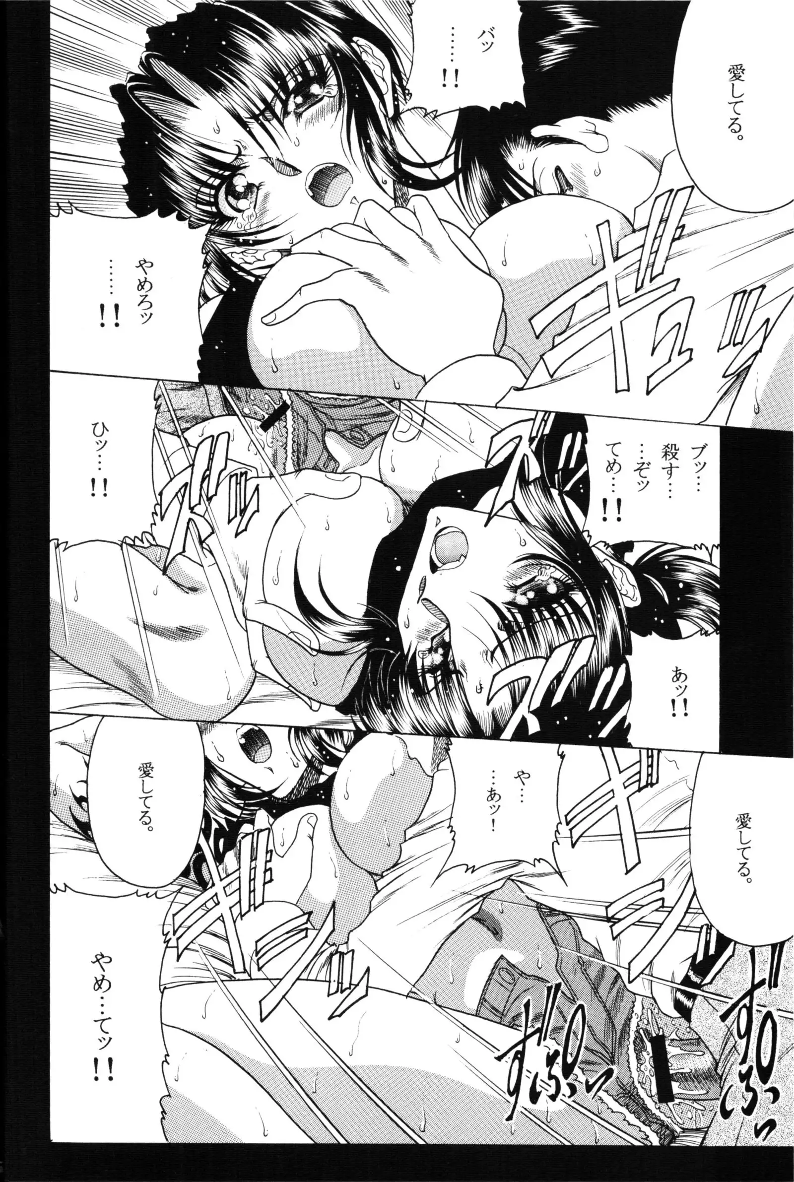 ZONE 35 Get drunk on rook