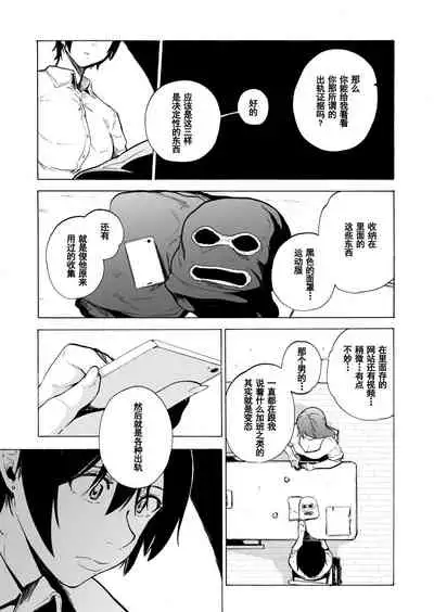 Otto Kounin Sex Advisor ni Hamatta Kekka Kouhen B.part