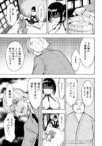 [Hakaba] Kedamono no Ie Ge