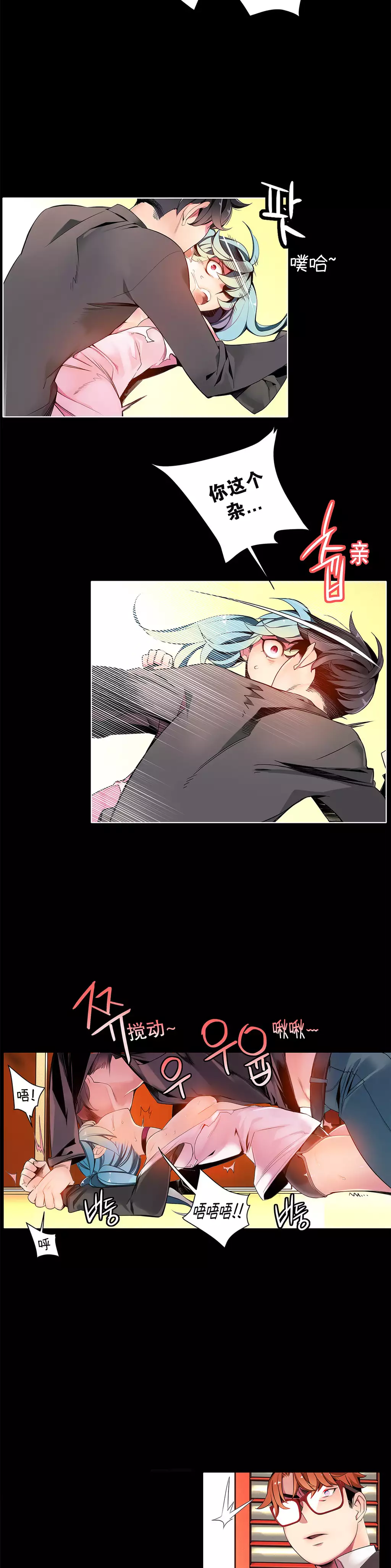 莉莉丝的脐带 Ch.1-29