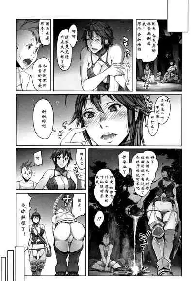 [Asaki Takayuki] Hagane no Koromo no Otome-tachi [Chinese] [钢华团汉化组]