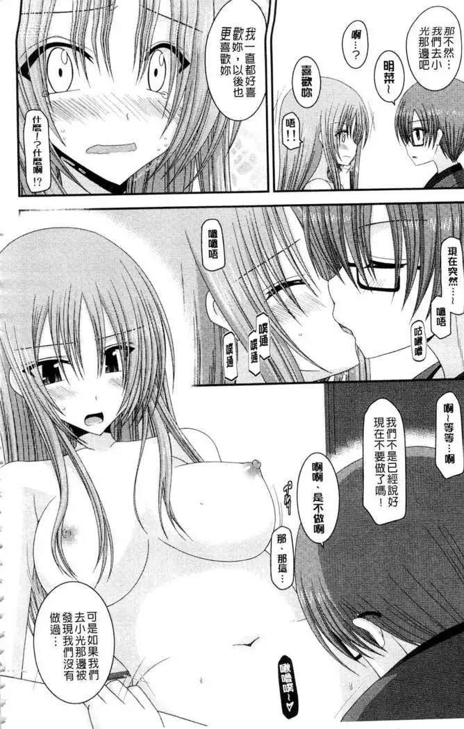 Roshutsu Shoujo Yuugi Mishima Hikaru no Seiheki Ge