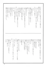 [Pucchin Purin Kikaku] Prick Up !