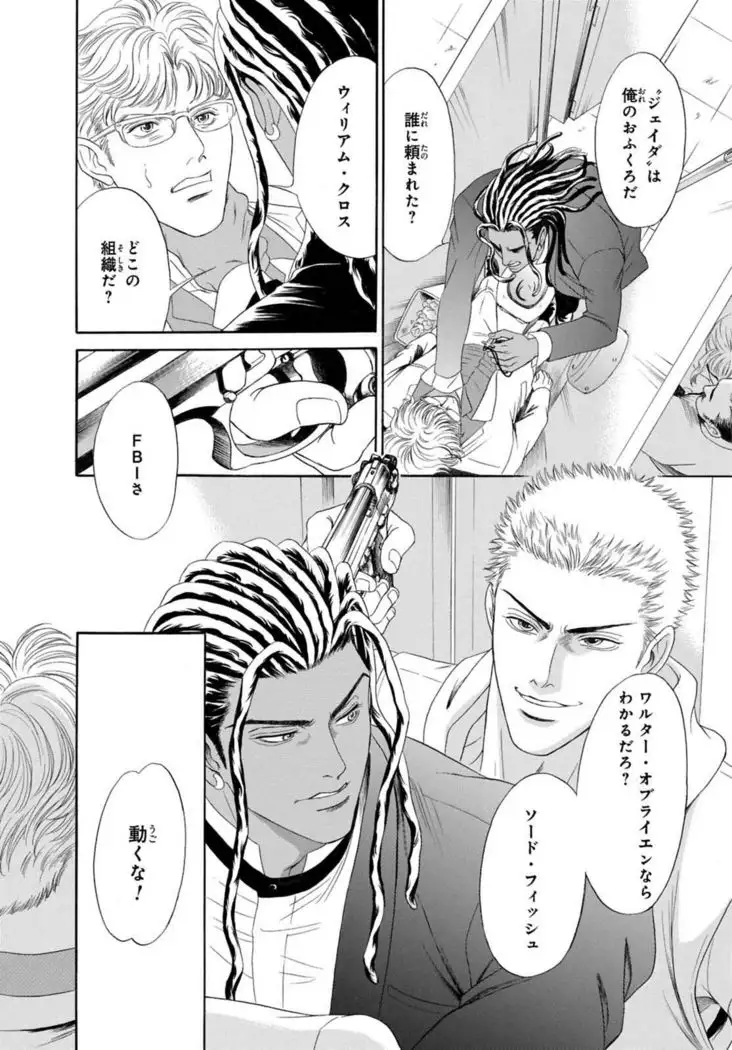 Underground Hotel ~Cross Over~