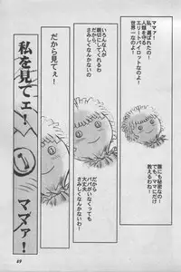 [Anthology] Paradise Lost Vol.3 (Neon Genesis Evangelion)