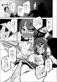 COMIC Maihime Musou Act. 07 2013-09