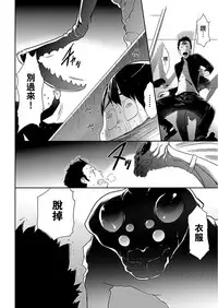 [Kouzuki Rio] Shinshoku no Deathscythe Ch. 1 Hoshokusha Shuurai (COMIC KURiBERON 2017-11 Vol. 61) [Chinese] [沒有漢化] [Digital]