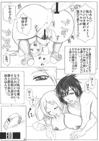 (C73) [AXZ (Various)] Angel's stroke 09 Dragon o Ai Suru Yottsu no Yarikata (Dragonaut)