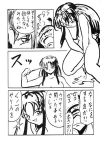 [Blood Carnival] Blood Carnival 3 Gou (Evangelion)