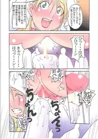 (C81) [Algolagnia (Mikoshiro Honnin)] St. Margareta Gakuen COLORFUL! Vol. 12