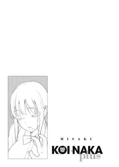 [Lunch] Koinaka plus | 由衷之戀plus [Chinese] [Digital]