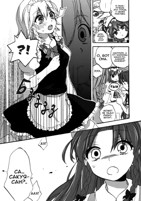 Osoto de Asobimasho! | Давай-ка поиграем!