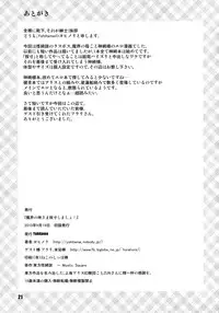 [Kitagawajima (Yohinori)] Makai no Kamisama Saisun Shimasho! (Touhou Project) [Digital]