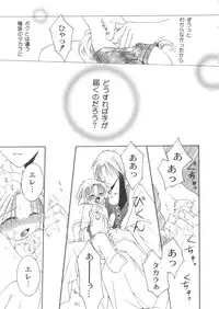 [Anthology] Pet-Boys Vol. 4