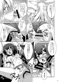 [LemonMaiden (Aoi Masami)] Kedamono Gokko -Beast Mode- (Fate/kaleid liner Prisma Illya) [Digital]