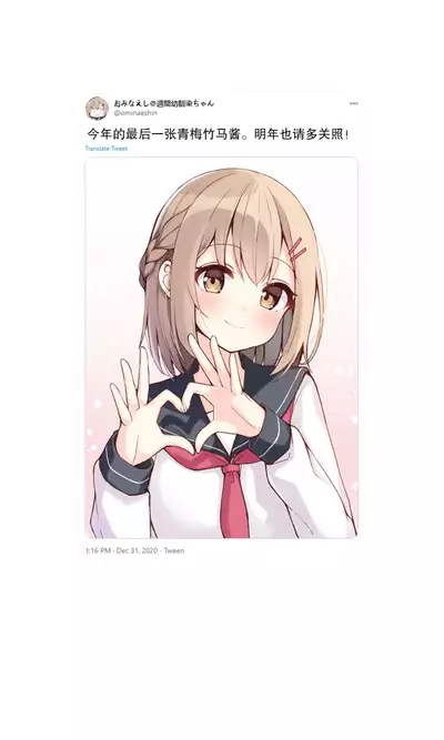 [Ominaeshi] Konna Osananajimi ga Ite hoshii | 想要这样的青梅竹马 [Chinese] [无糖·漫画组]