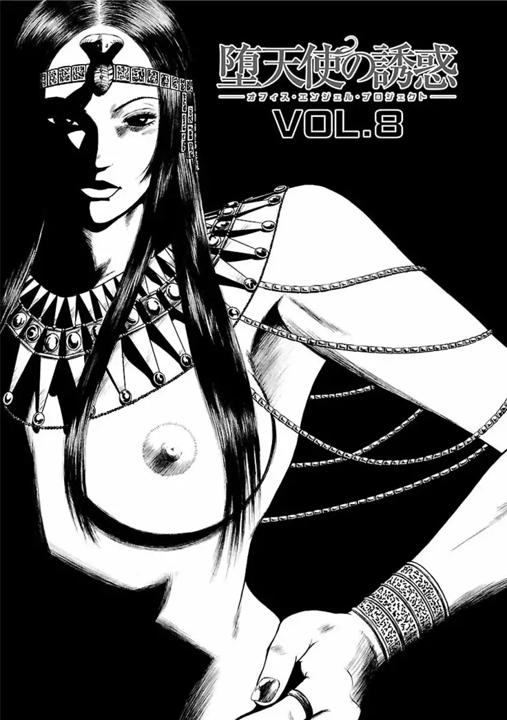 Datenshi no Yuwaku Vol.01