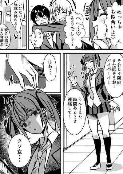 Yari Commu!! Commu Shou no Otokonoko ga Onnanoko-tachi to Yarimakuri Gakuen Seikatsu!!