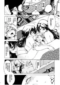 (C91) [Xration (mil)] Onigashima no Hanei (Ragnarok Online) [Chinese] [為了拯救final的蛋蛋漢化] [Incomplete]