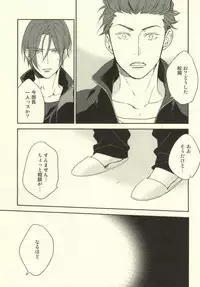 (C85) [KANGAROO KICK (Takagi Takumi)] Saba Tokidoki Maguro. (Free!)