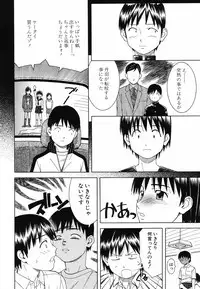 [Tonami Satoshi] Tonari no 3 Shimai - Three Sisters in the Neighborhood